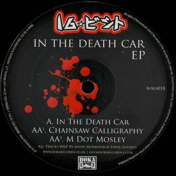 16 Bit - In The Death Car EP - Boka Records