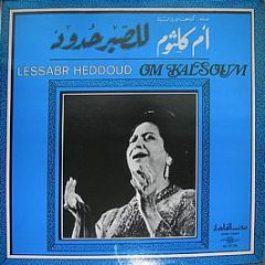 Om Kalsoum - Lessabr Heddoud - Sono Cairo