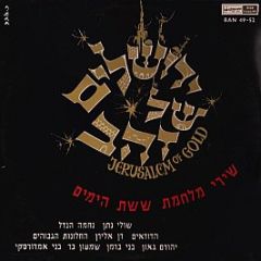 Various Artists - Jerusalem Of Gold (שירי מלחמת ששת הימים) - Hed-Arzi