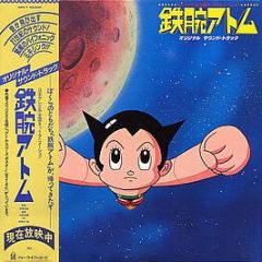 Various Artists - Astro Boy Original Soundtrack - For Life Records