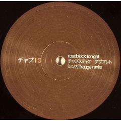 Jacky Murda - Jacky Murda - Roadblock Tonight - Chopstick Dubplate 10