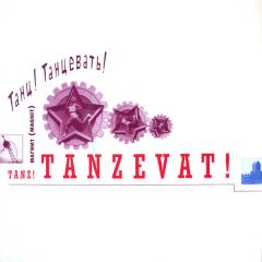 Magnit - Magnit - Tanz Tanzevat - Dance Device