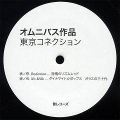 Various Artists - Various Artists - Tokyo Connection EP - Yore Records