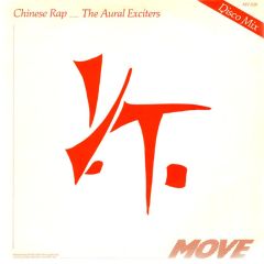 The Aural Exciters - The Aural Exciters - Chinese Rap - Move