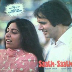 Jagjit & Chitra Singh - Jagjit & Chitra Singh - Saath-Saath - His Master's Voice