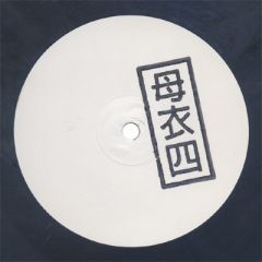 Sam KDC - Sam KDC - Between Dreams / Downpour - Samurai Horo