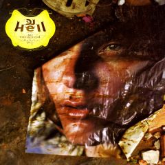 Hell - Hell - My Definition Of House Pt. 1 - International Deejay Gigolo Records