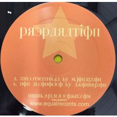 Mikael Jonasson / Alexander Koning - Mikael Jonasson / Alexander Koning - Sweet Mathilda / Non Alcoholico - Equal Records